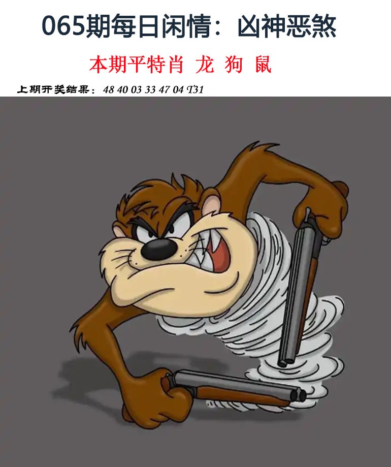 065期每日闲情[图]