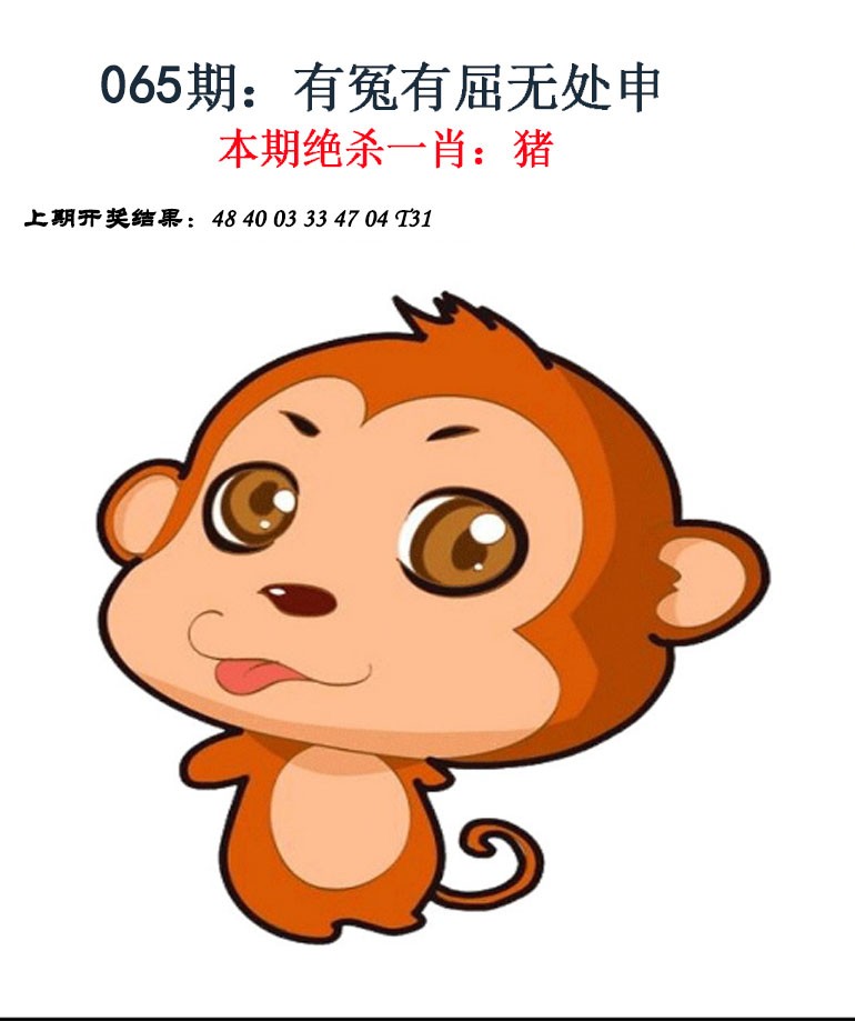 065期金钱豹自有真功夫[图]