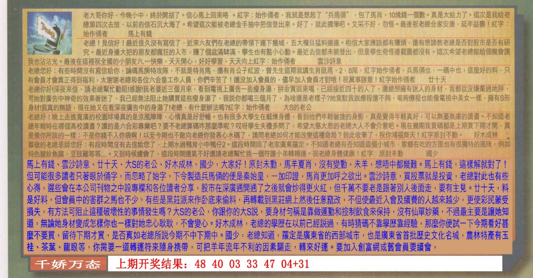 065期六合皇信箱[图]