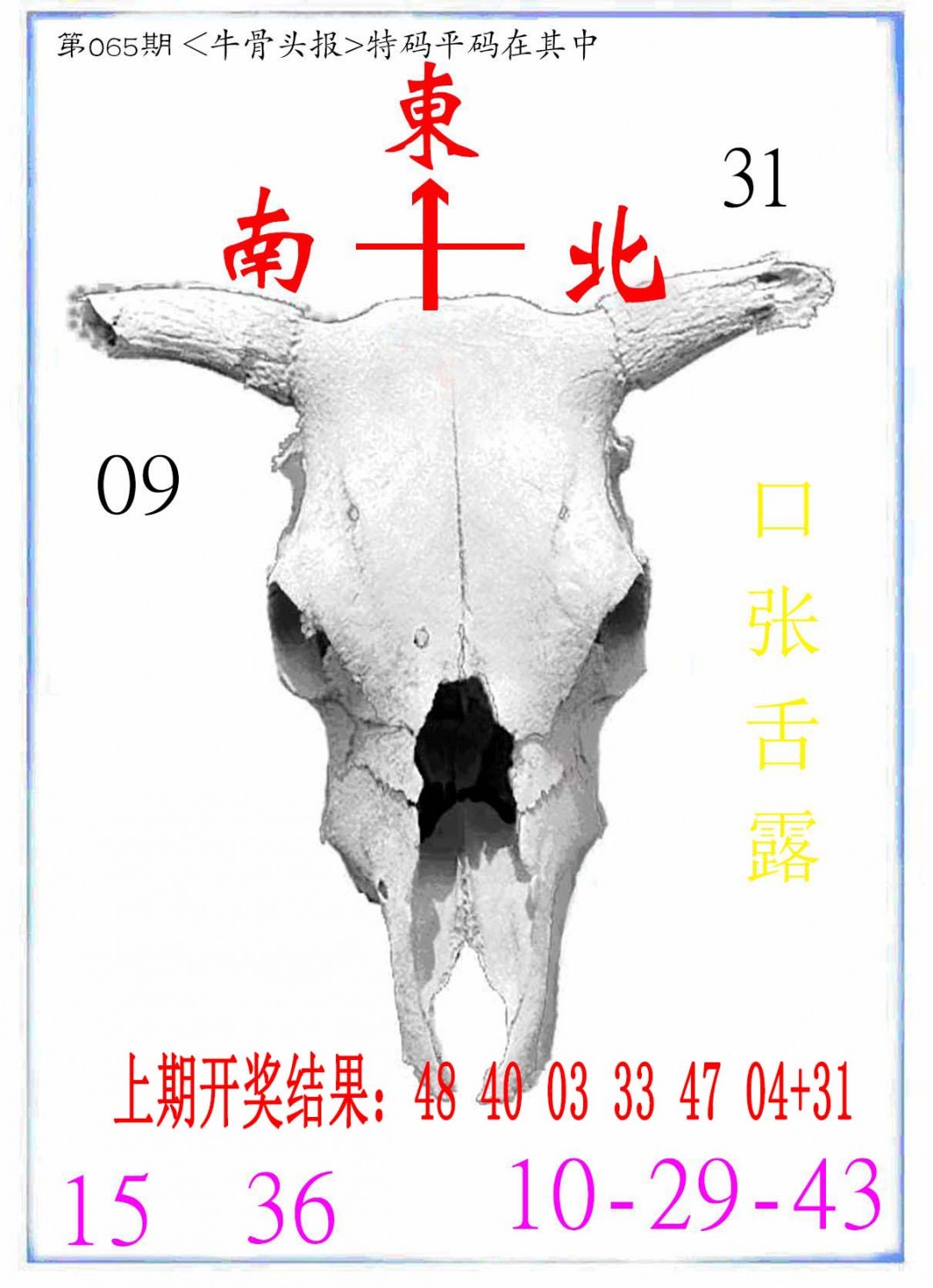 065期牛派系列7[图]
