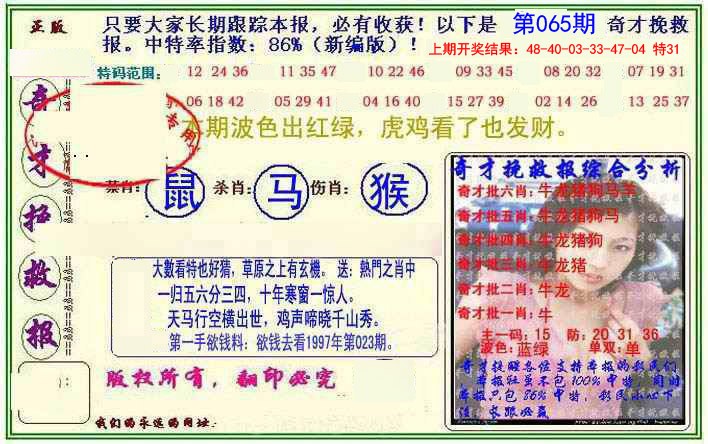 065期挽救报[图]