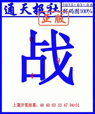 065期另解码图[图]