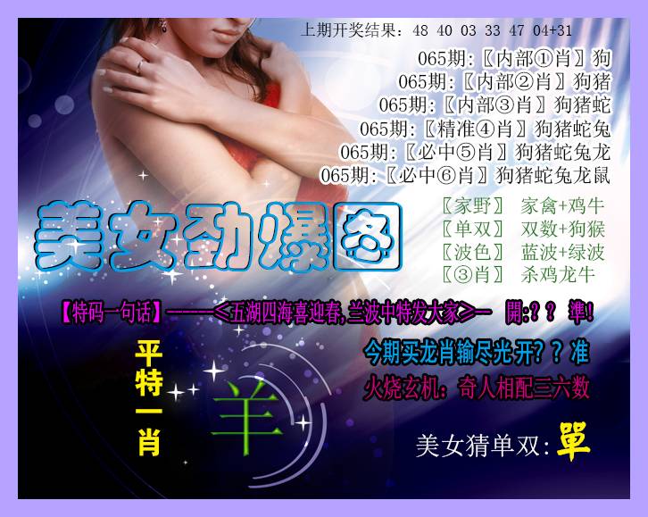 065期美女劲爆图[图]