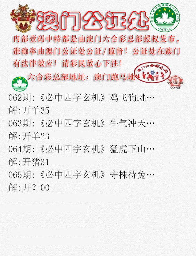 065期公证处A[图]