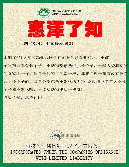 065期惠泽了知[图]