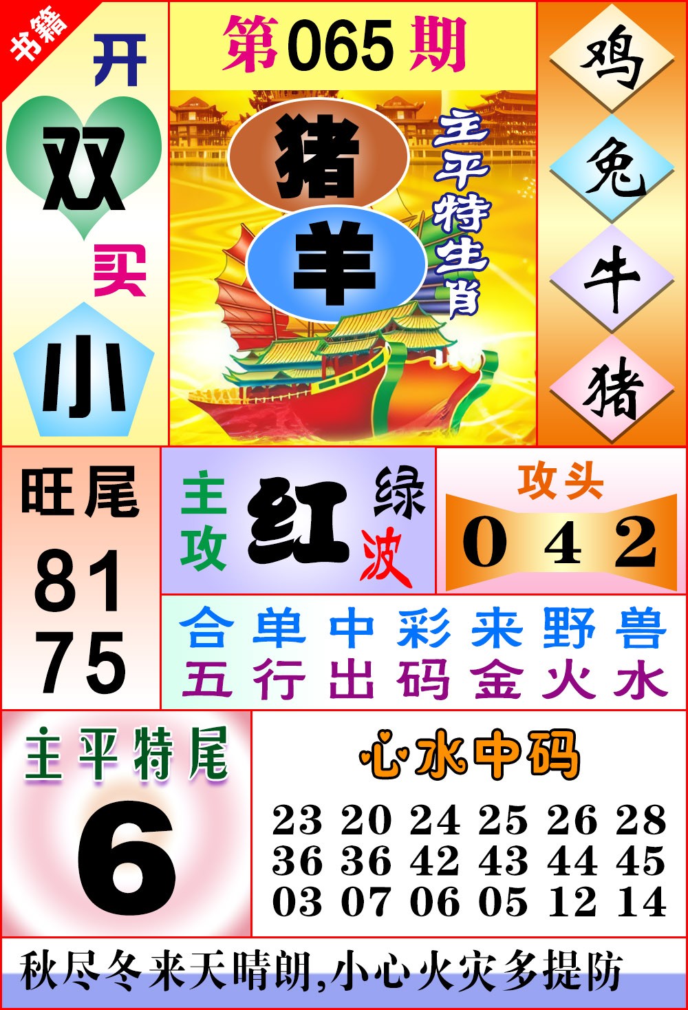 065期澳门战斗机[图]