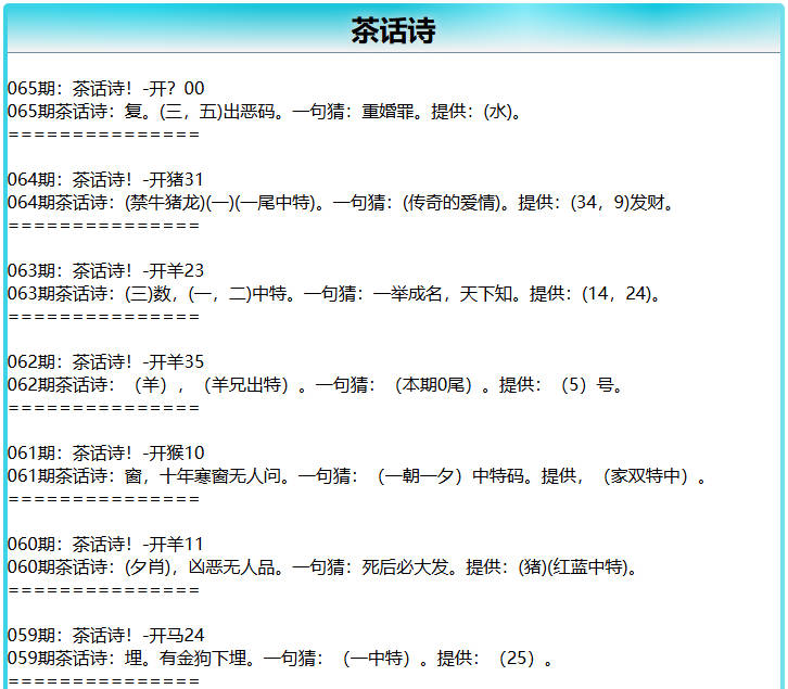 065期茶话诗[图]