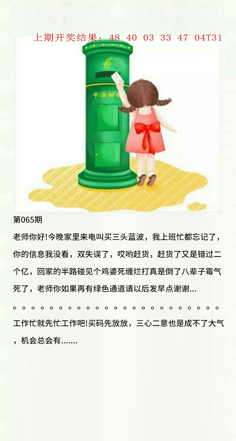 065期澳门黄信A[图]