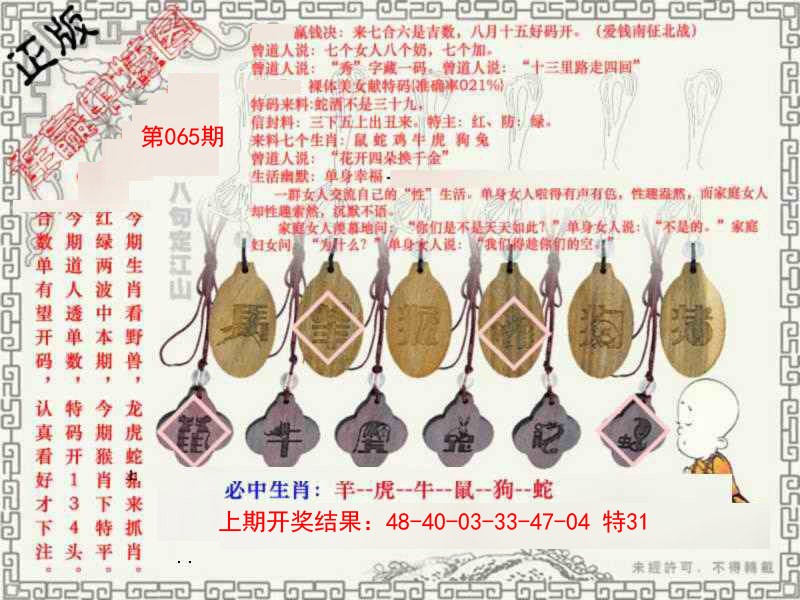 065期图库★连赢中特图[图]