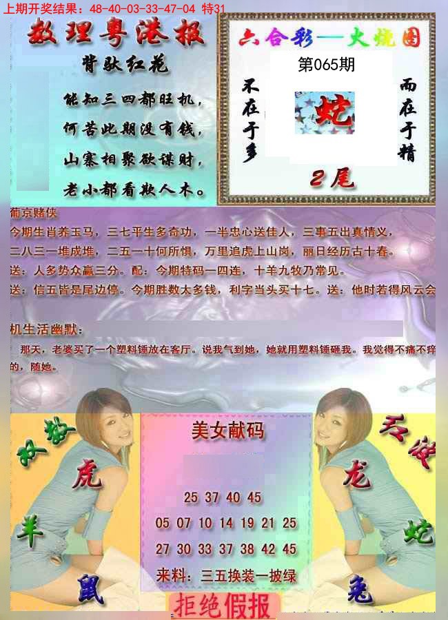 065期粤港报[图]