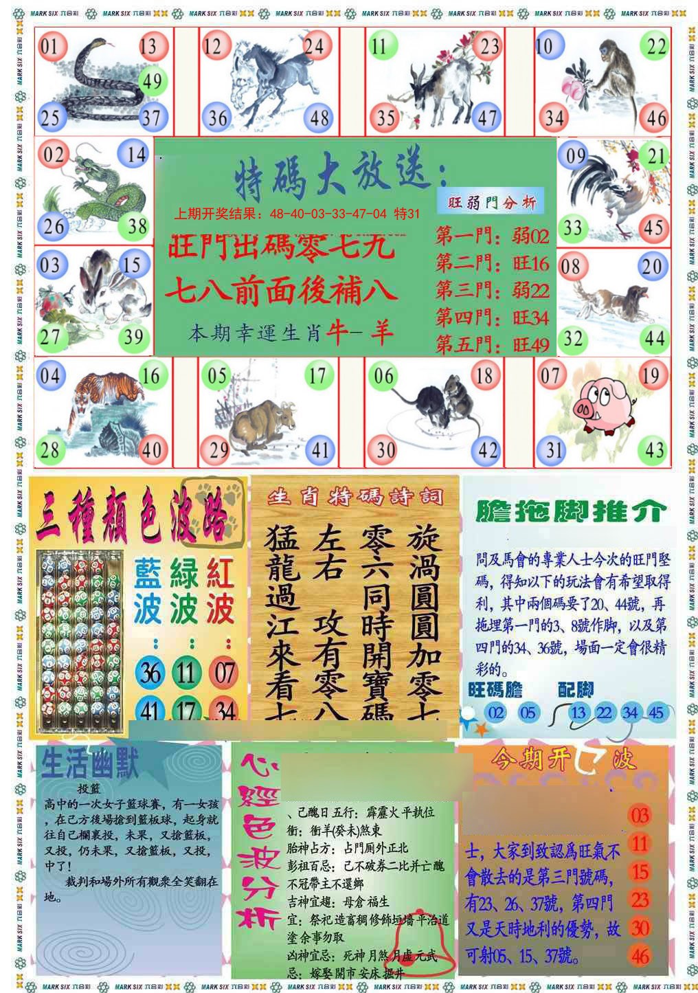 065期九龍心经B(推荐)[图]