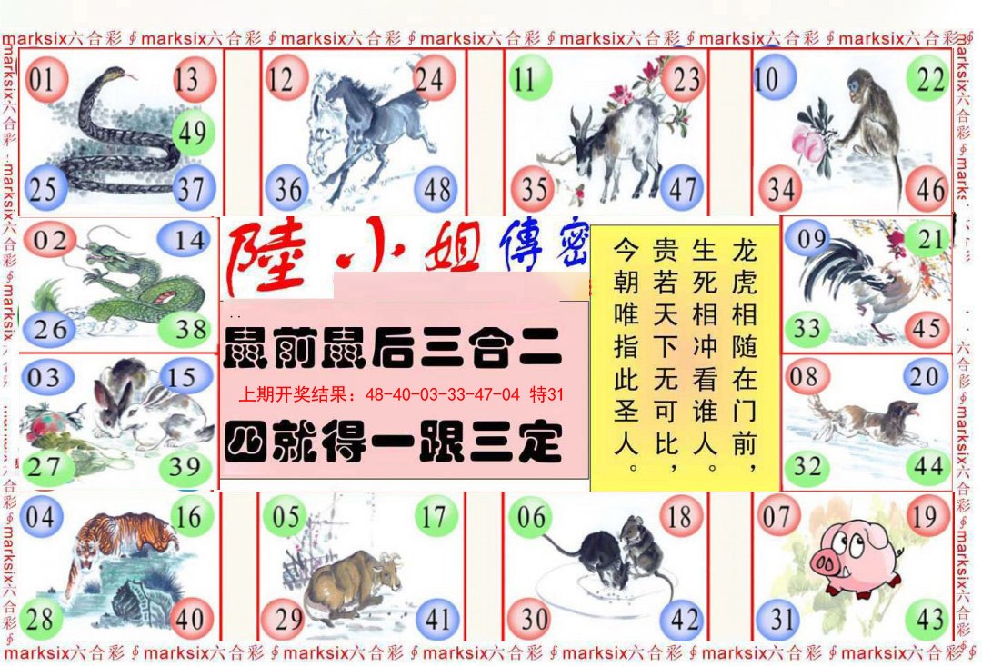 065期陆小姐传密B[图]