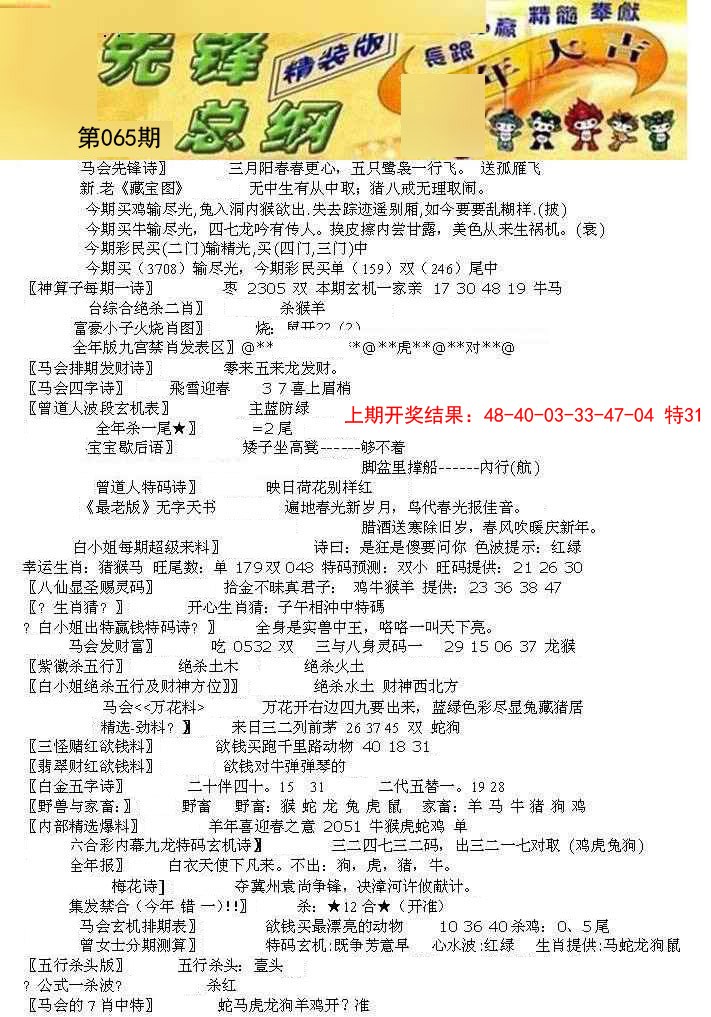 065期先锋总刚A[图]