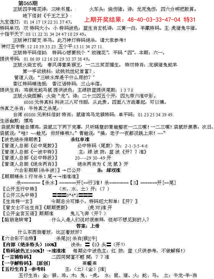 065期先锋总刚B[图]