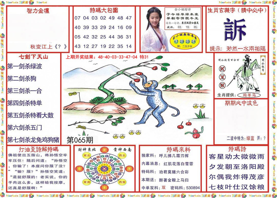 065期会员传真-1[图]