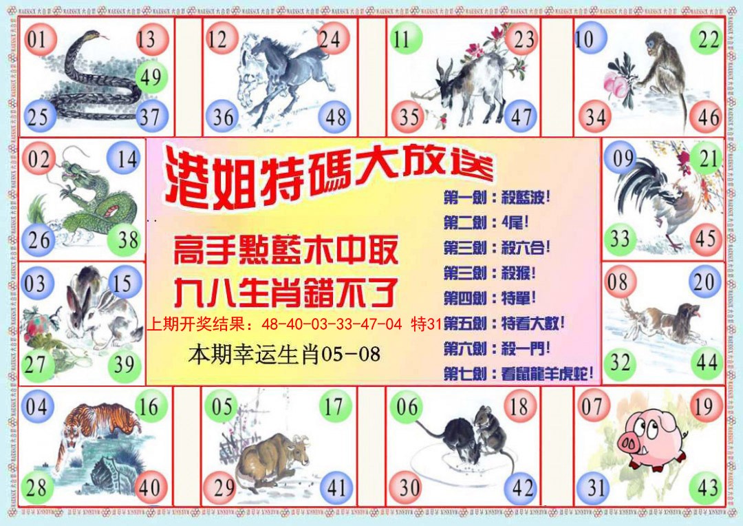 065期港姐密报B[图]