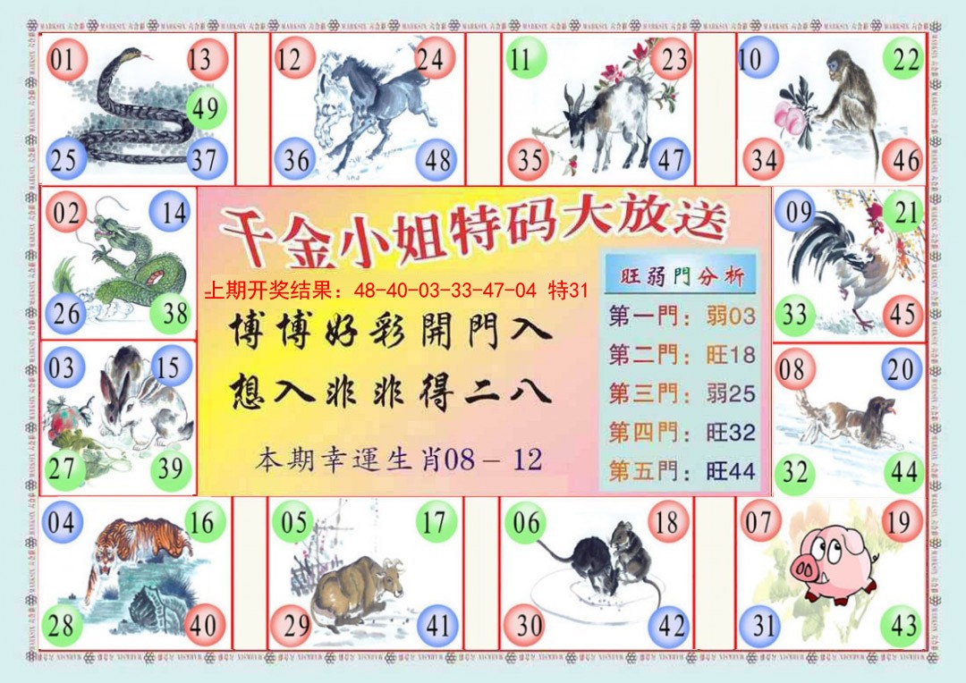 065期(新版)千金小姐B[图]