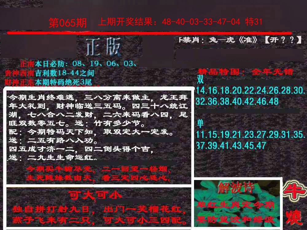 065期新港内幕[图]