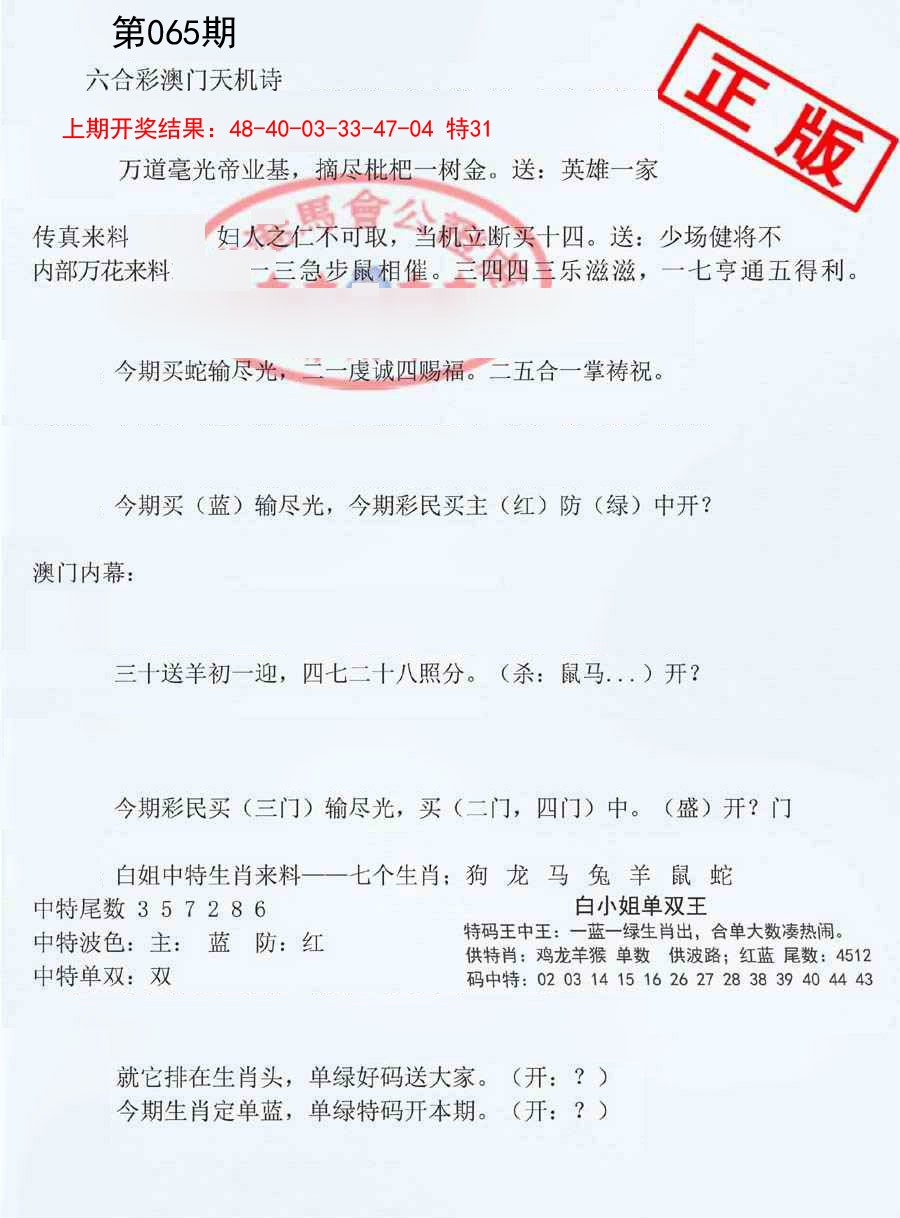 065期深圳特区报B[图]