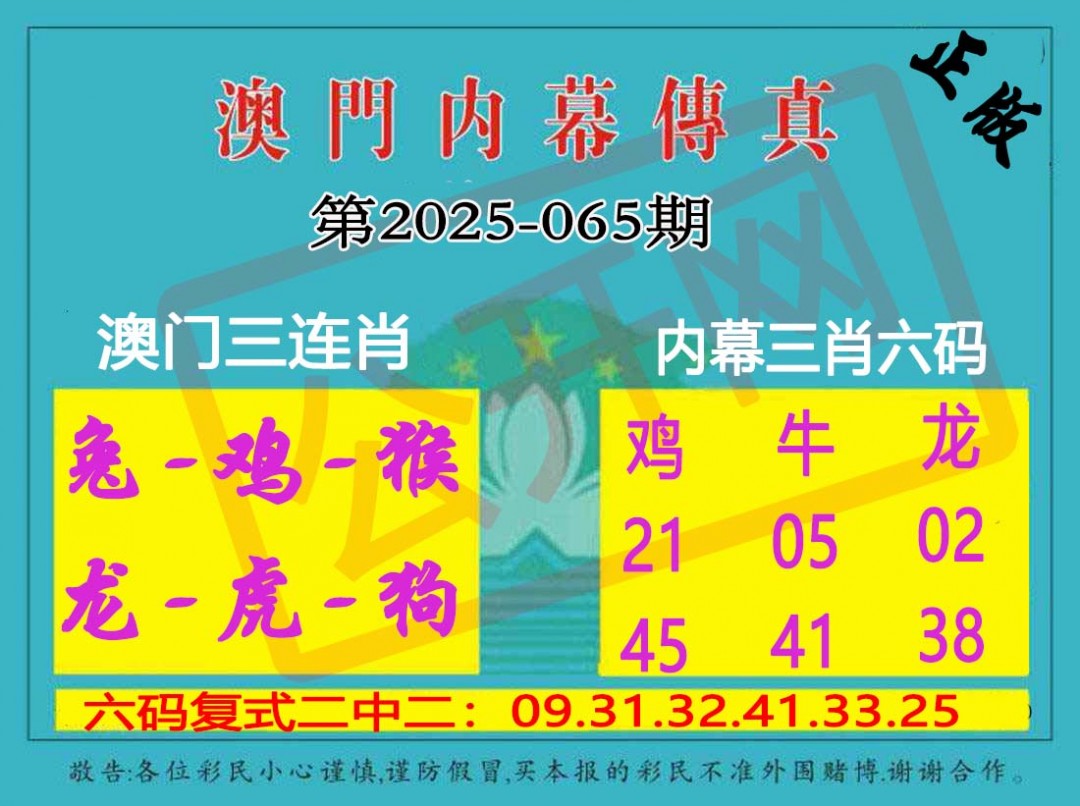 065期内幕传真三肖版[图]