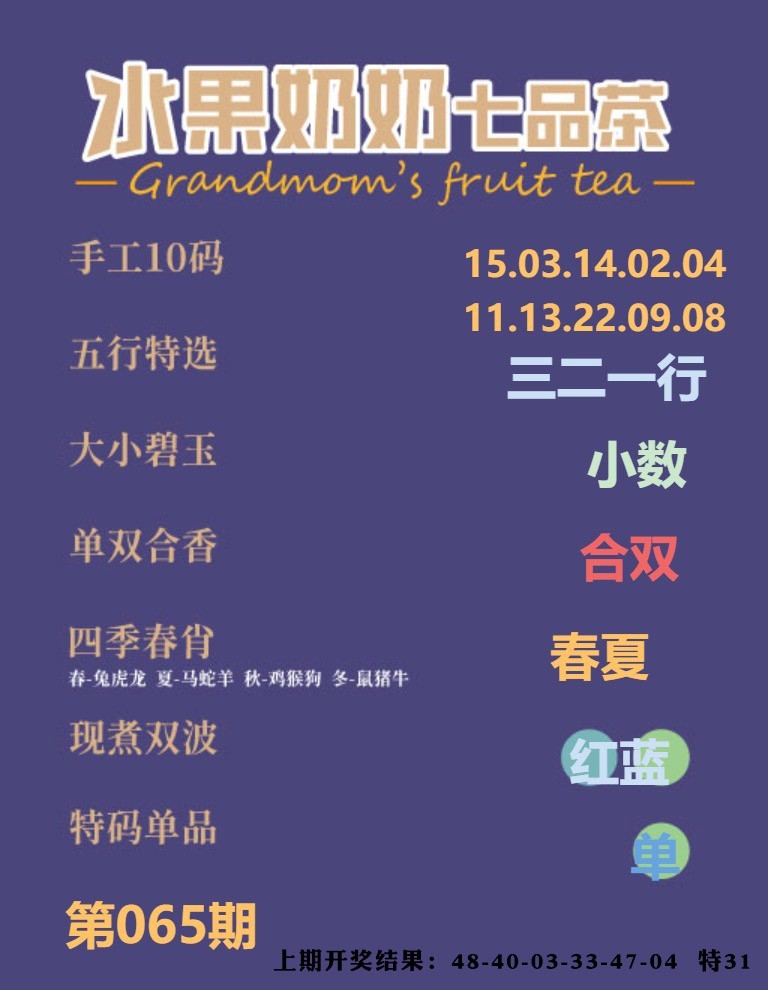 065期七品茶[图]