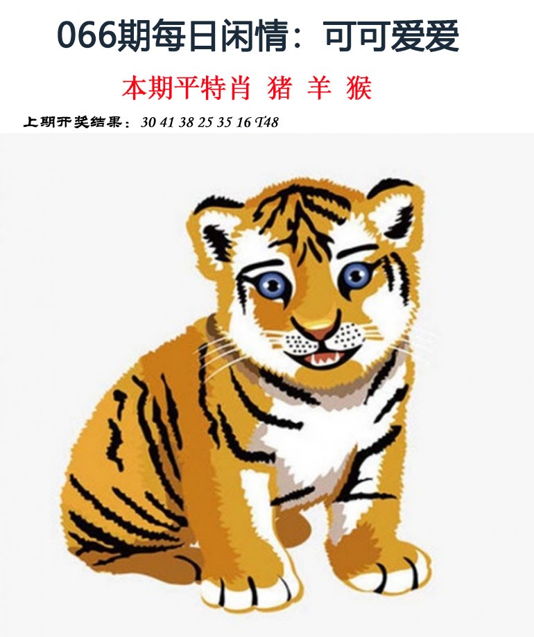 066期每日闲情[图]