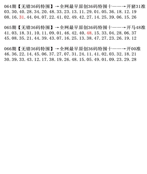 066期36码特围[图]