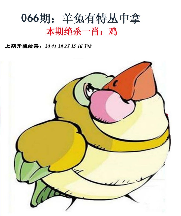 066期金钱豹自有真功夫[图]