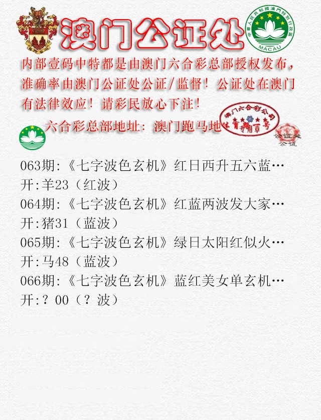 066期公证处B[图]