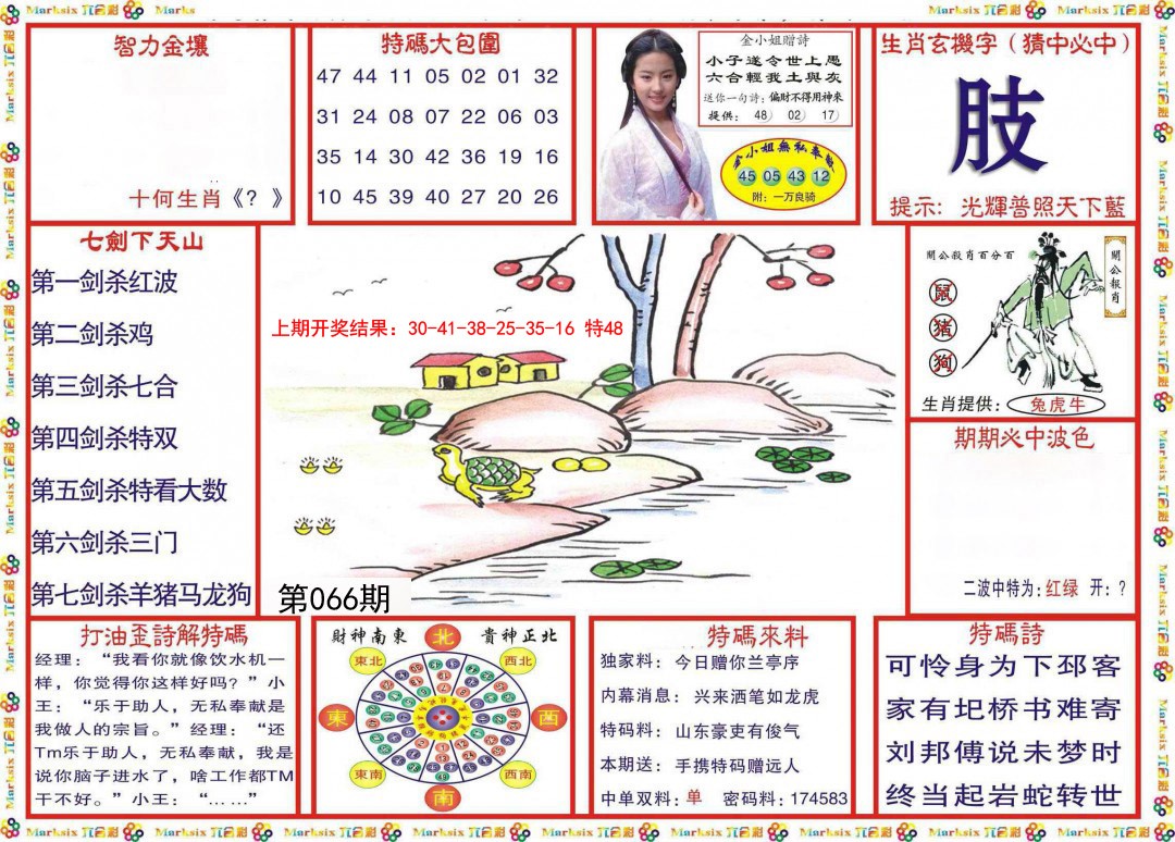 066期会员传真-1[图]