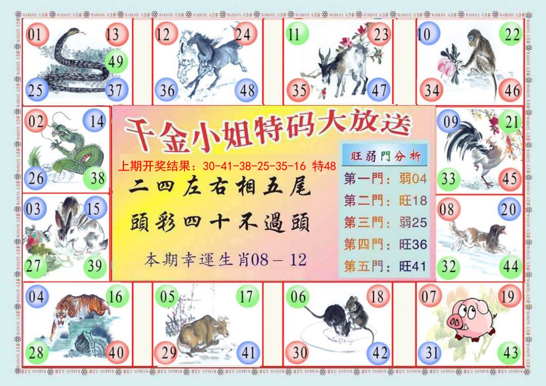 066期(新版)千金小姐B[图]