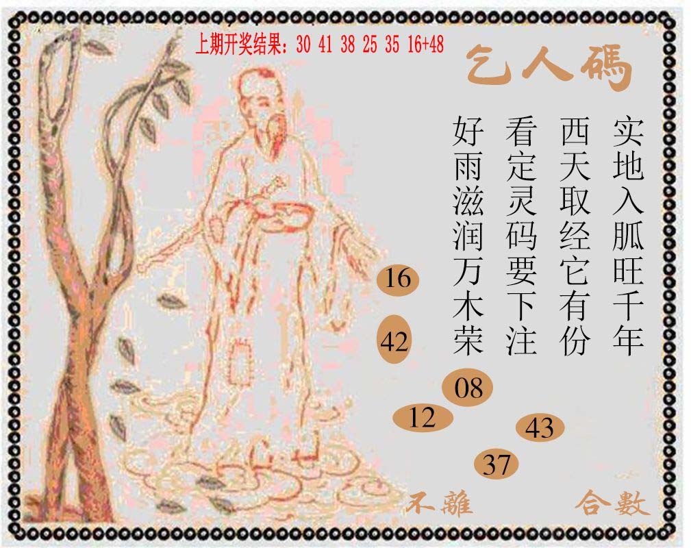 066期牛派系列9[图]