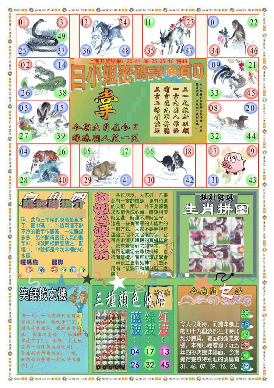 066期(新版)白小姐祺袍B[图]