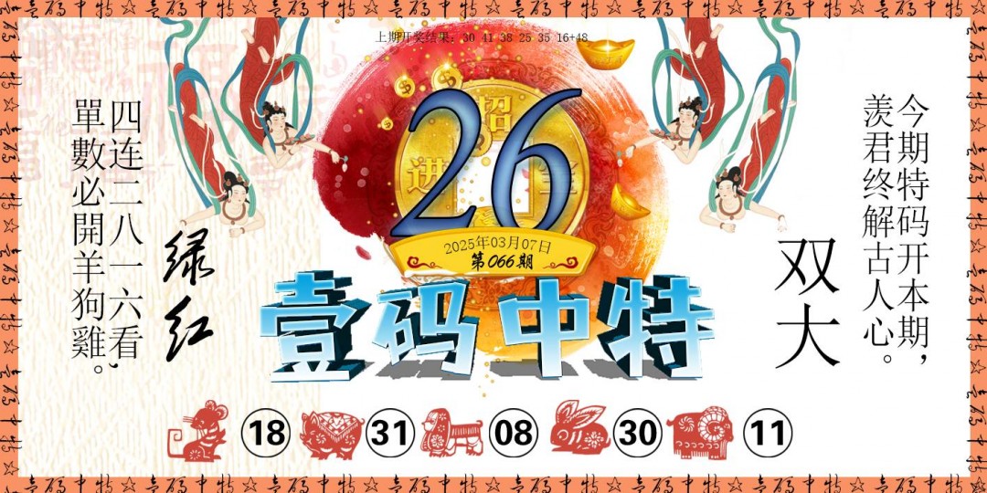 066期壹码中特[图]