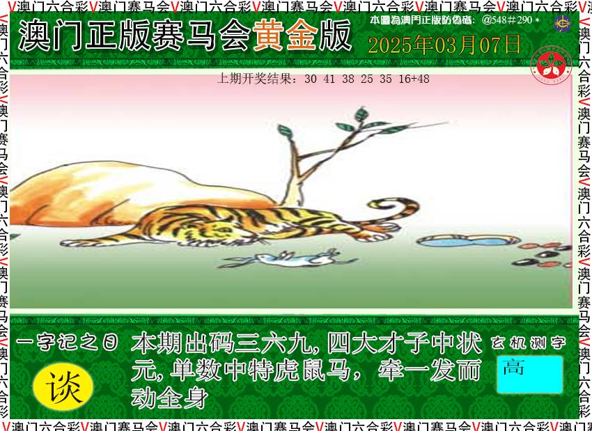 066期赛马会黄金版[图]