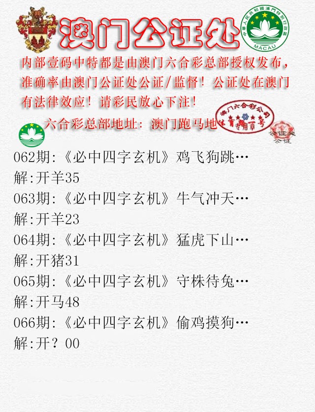 066期公证处A[图]