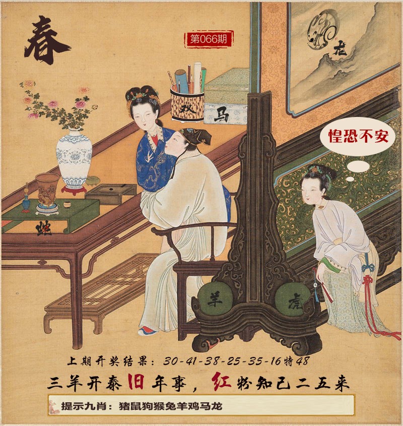 066期春宫图[图]