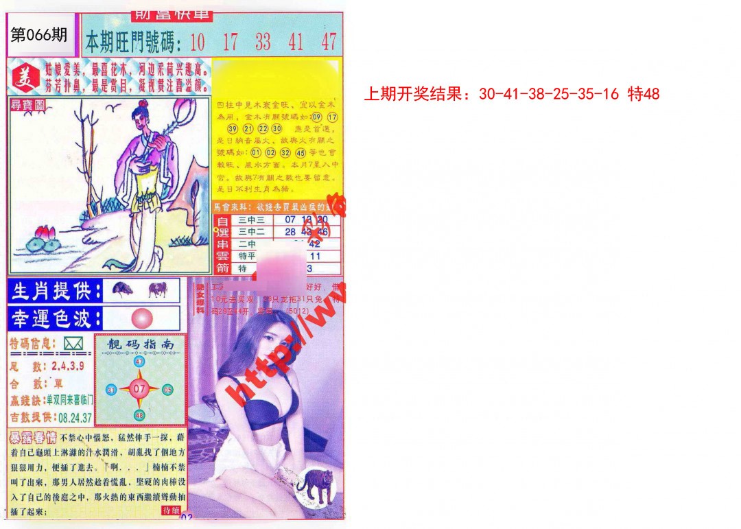 066期财富快车[图]