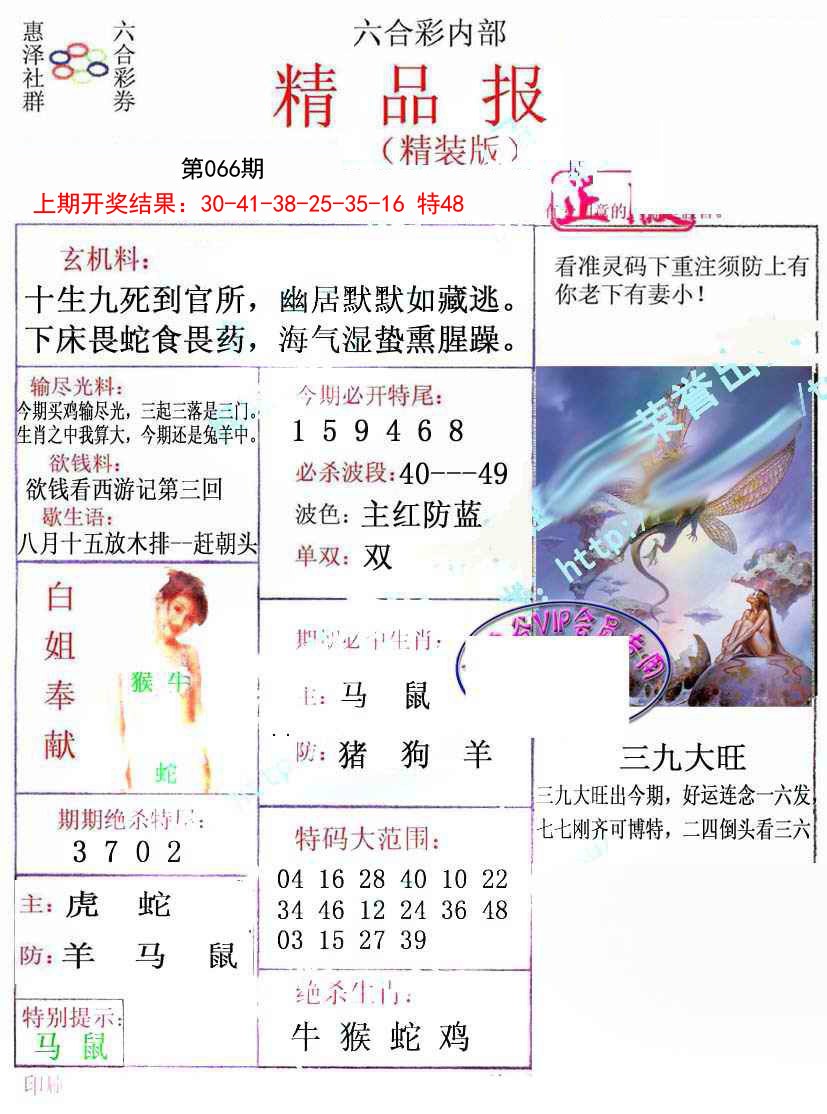 066期摇钱树[图]