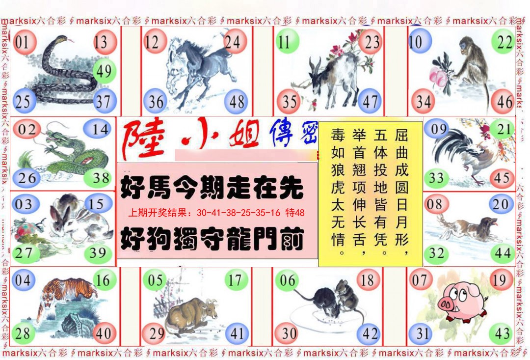 066期陆小姐传密B[图]