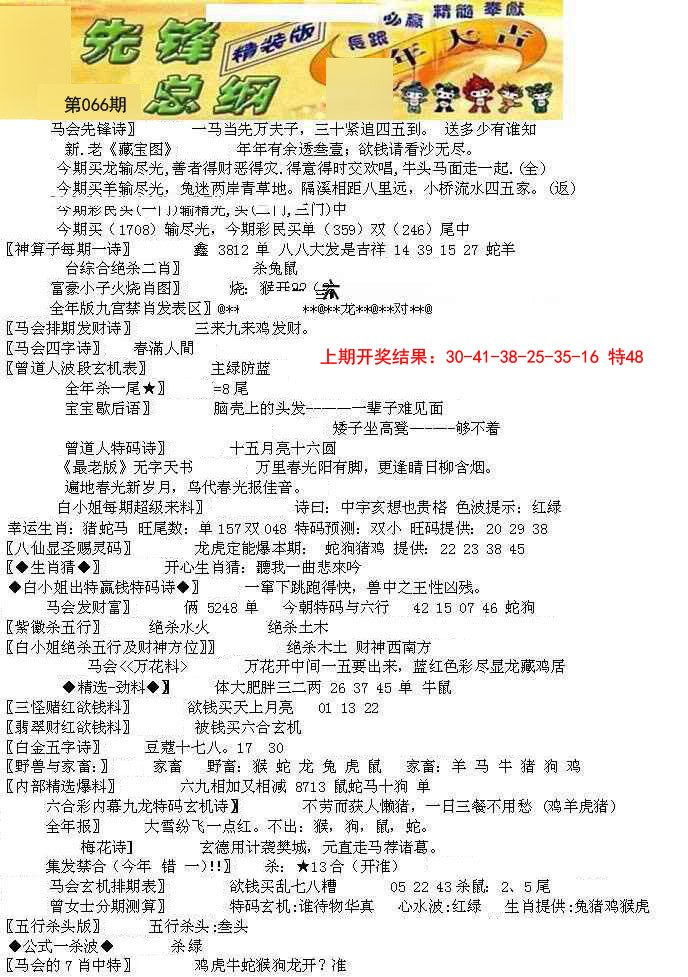 066期先锋总刚A[图]