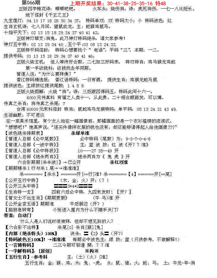 066期先锋总刚B[图]