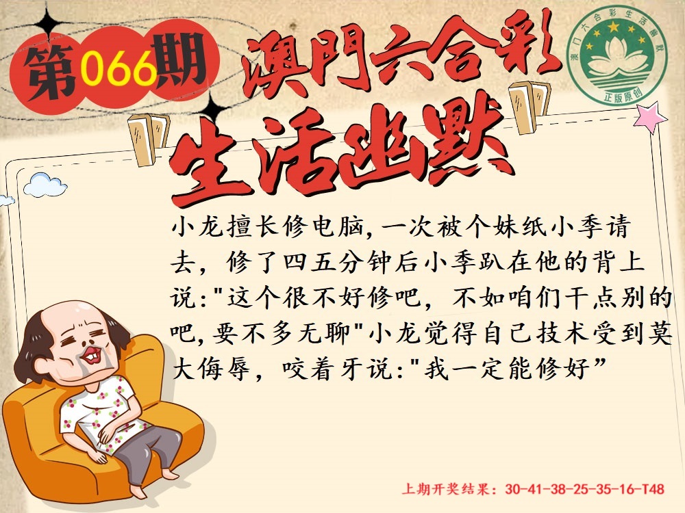 066期另版生活幽默[图]