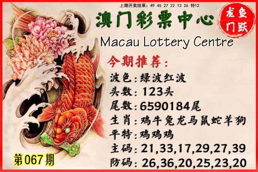 067期鱼跃龙门[图]