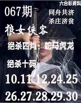 067期狼女侠客[图]