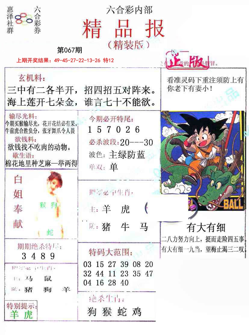 067期摇钱树[图]