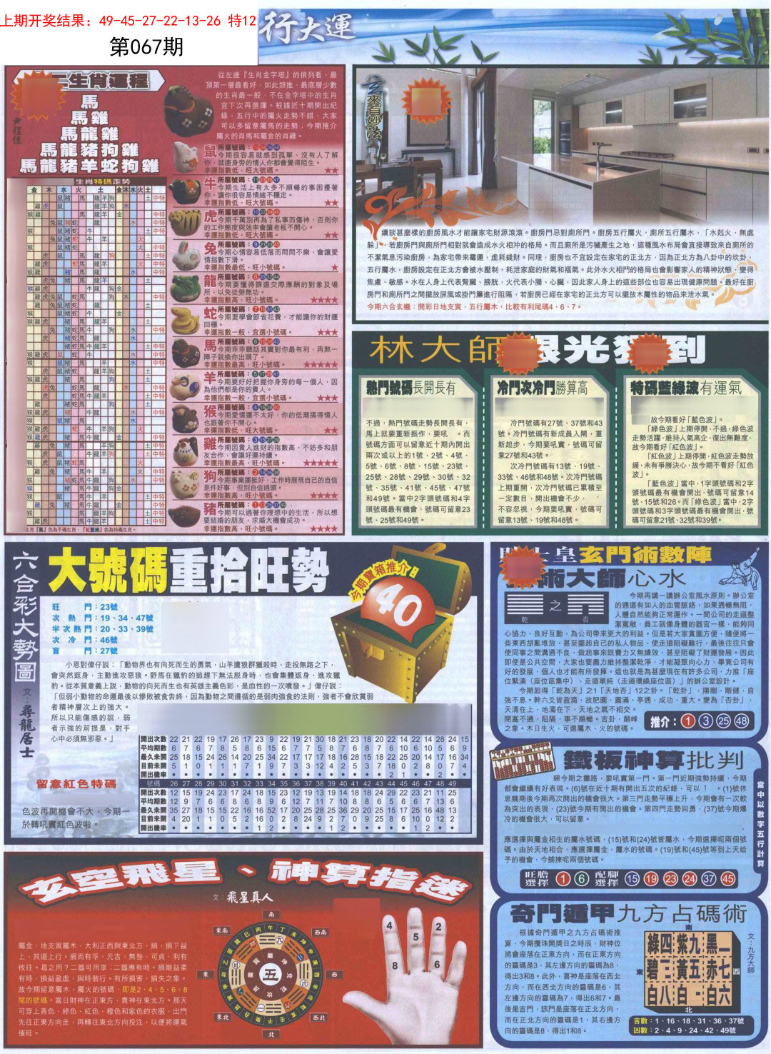 067期贴士皇C加大版[图]