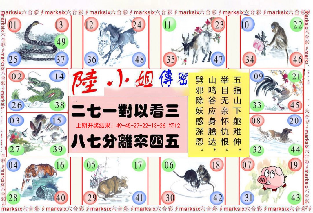 067期陆小姐传密B[图]