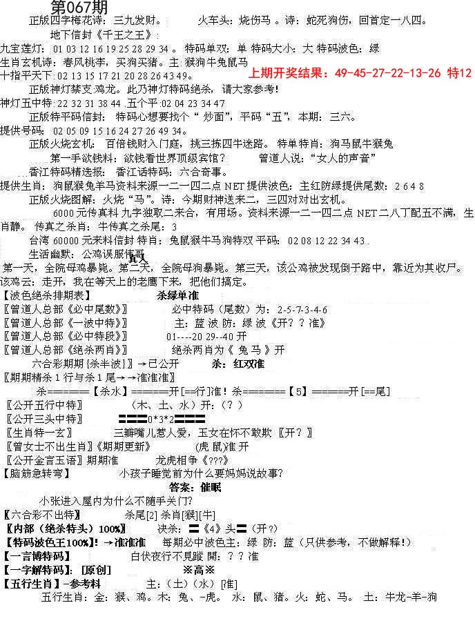 067期先锋总刚B[图]