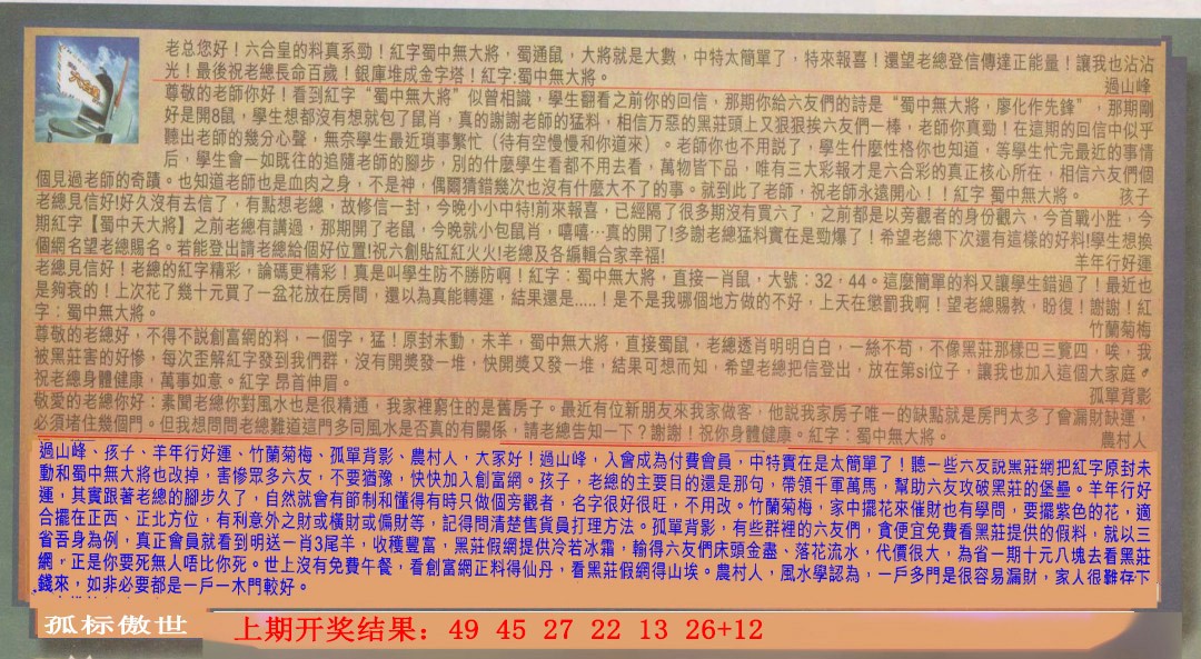 067期六合皇信箱[图]